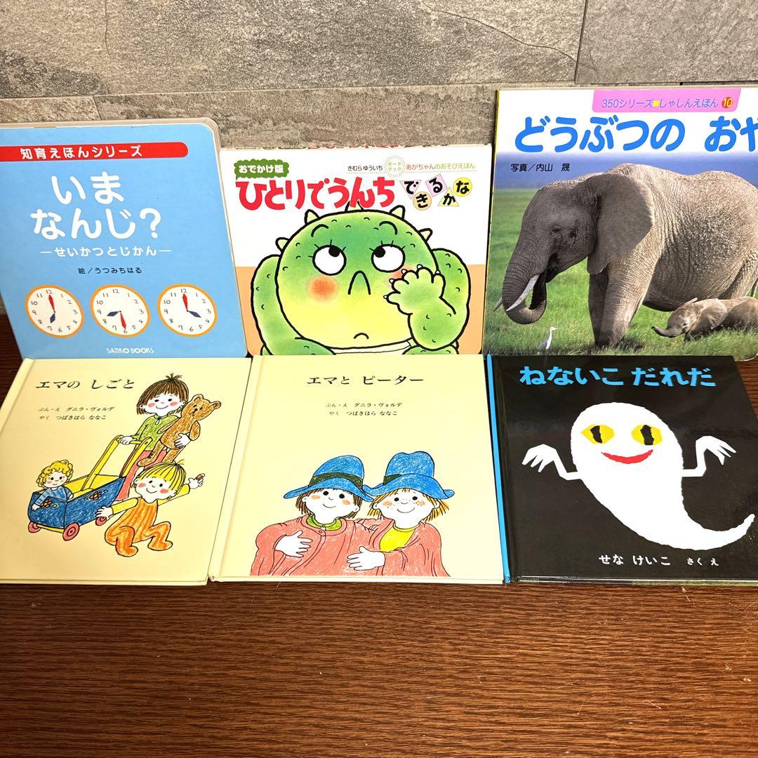 0歳〜幼児向け 45冊セット 赤ちゃん 知育 絵本 しかけ絵本