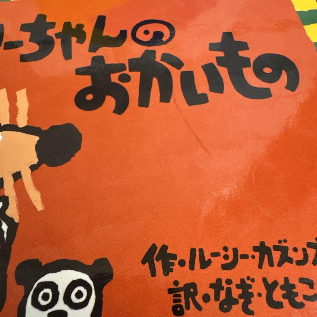 0歳〜幼児向け 45冊セット 赤ちゃん 知育 絵本 しかけ絵本