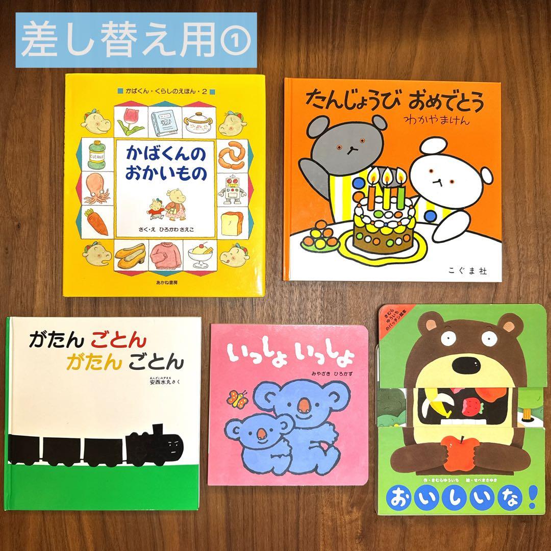 0歳〜幼児向け 45冊セット 赤ちゃん 知育 絵本 しかけ絵本