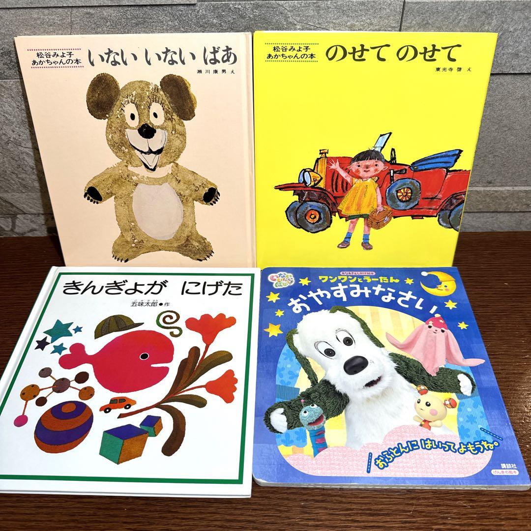 0歳〜幼児向け 45冊セット 赤ちゃん 知育 絵本 しかけ絵本