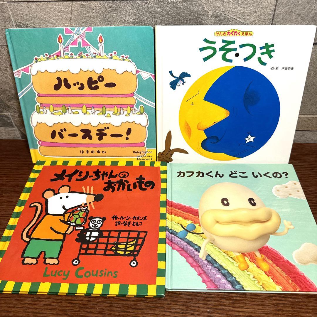 0歳〜幼児向け 45冊セット 赤ちゃん 知育 絵本 しかけ絵本