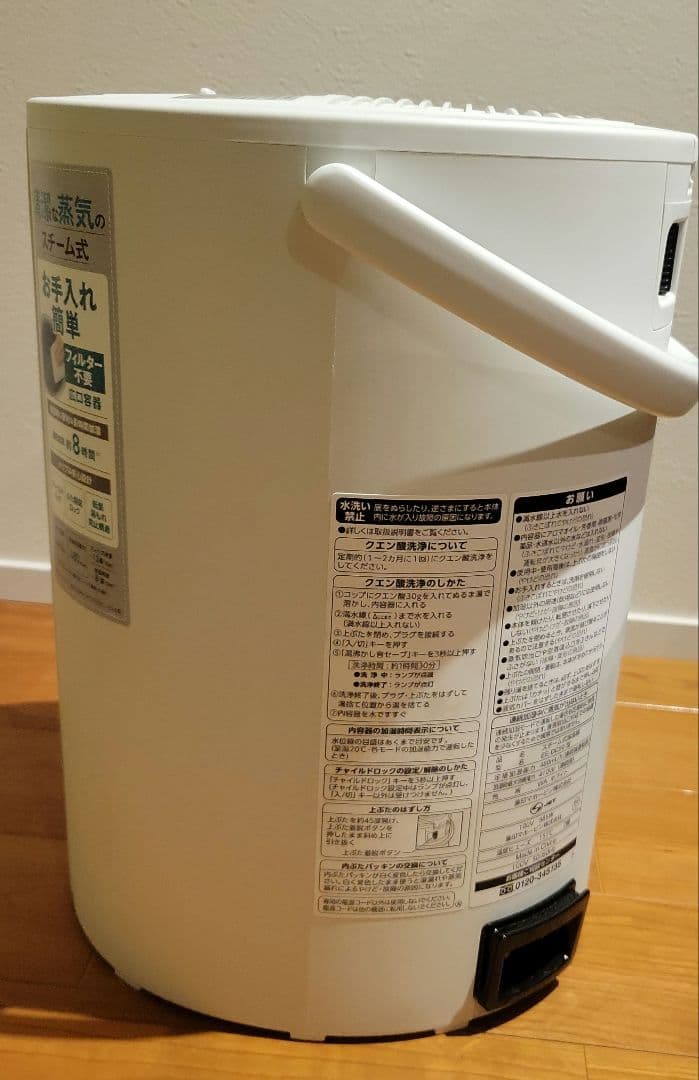 象印　スチーム式加湿器　EE-DC50型 ホワイト