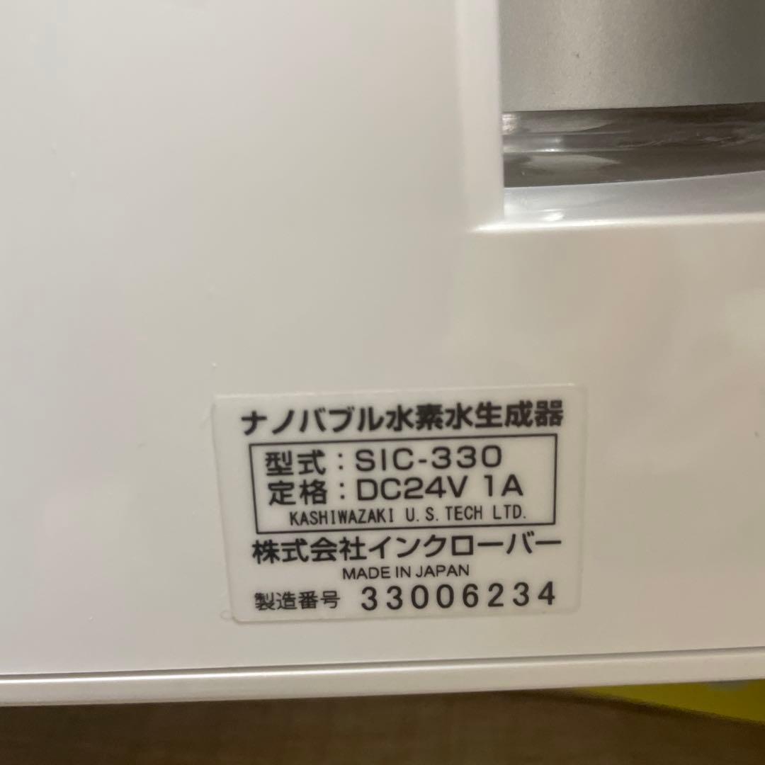 ナノバブル水素水 アクアクローバーネオ　本のセット