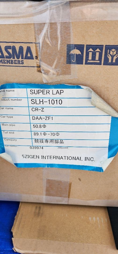 5次元 スーパーラップ　CR-Z　ZF1