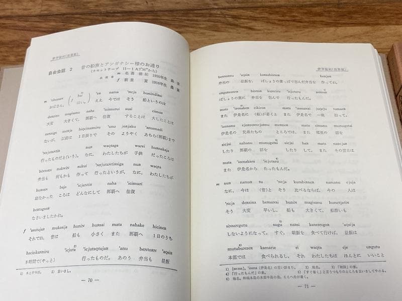 全国方言資料 全11巻 カセットテープ付き