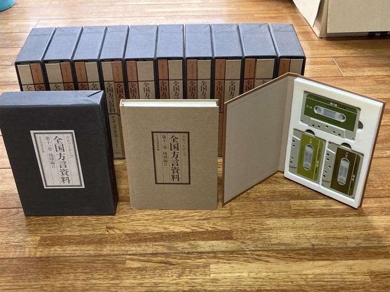 全国方言資料 全11巻 カセットテープ付き