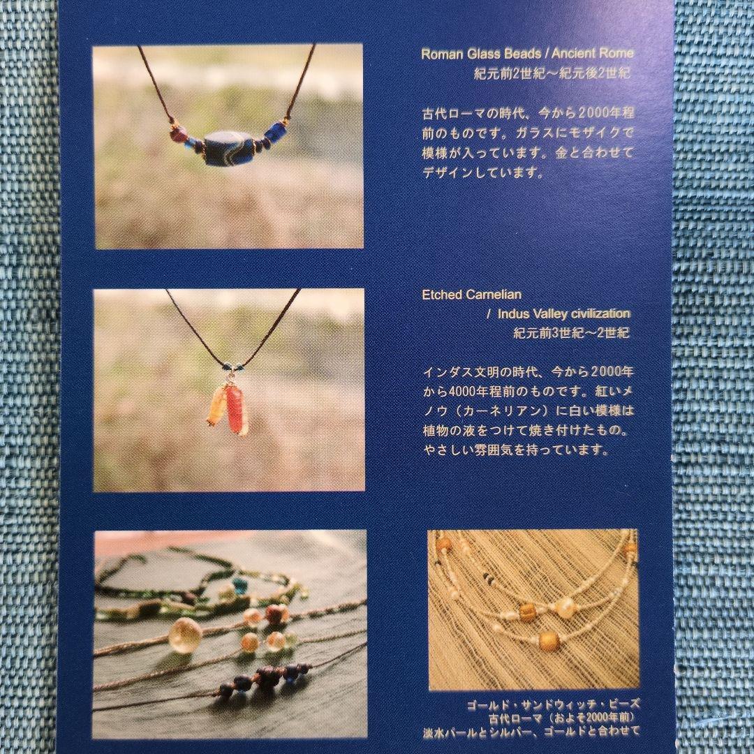 オカベマサノリさんのアンティークビーズネックレス