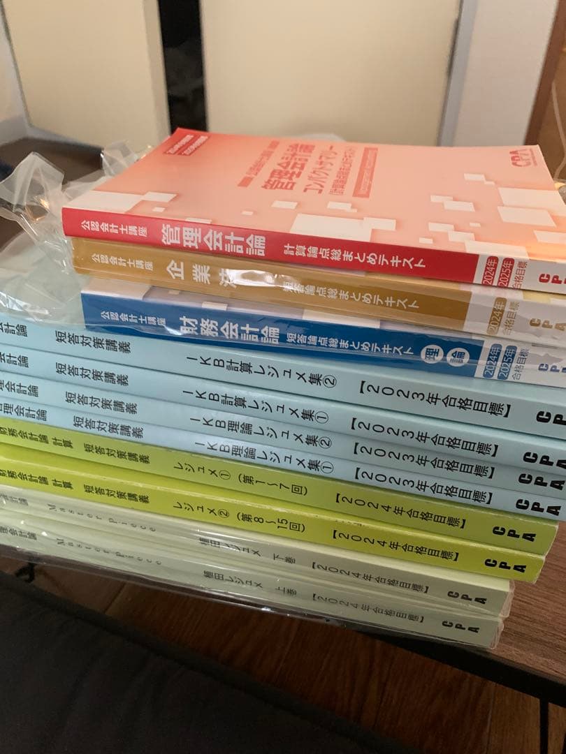 CPA公認会計士講座テキスト/問題集/レジュメ一式