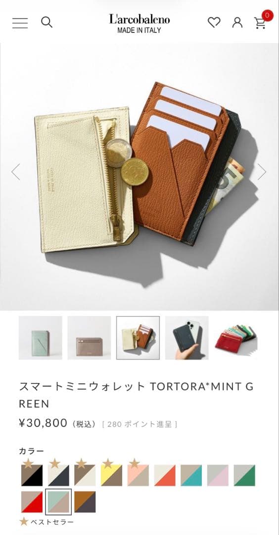 【ラルコバレーノ】 スマートミニウォレット財布 ベージュミントグリーン