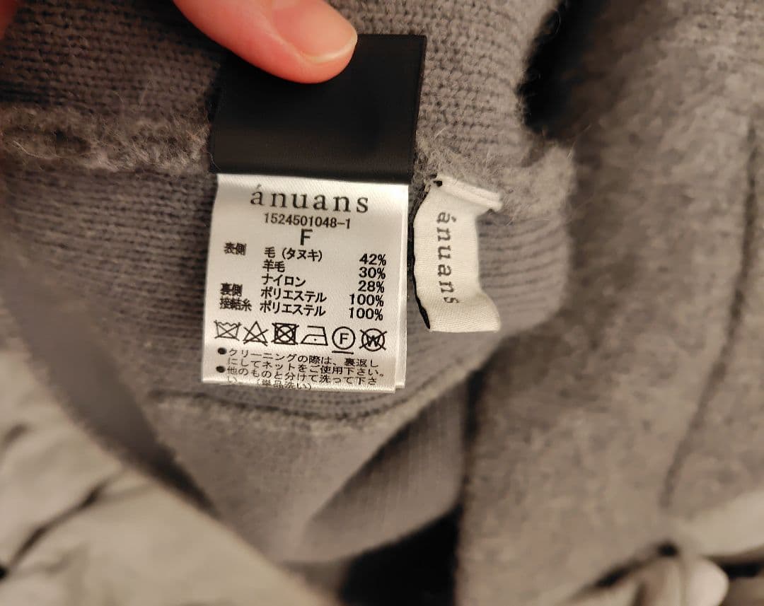 【値下げ不可】anuans ラクーンブレンドノーカラーニットジャケット　グレー