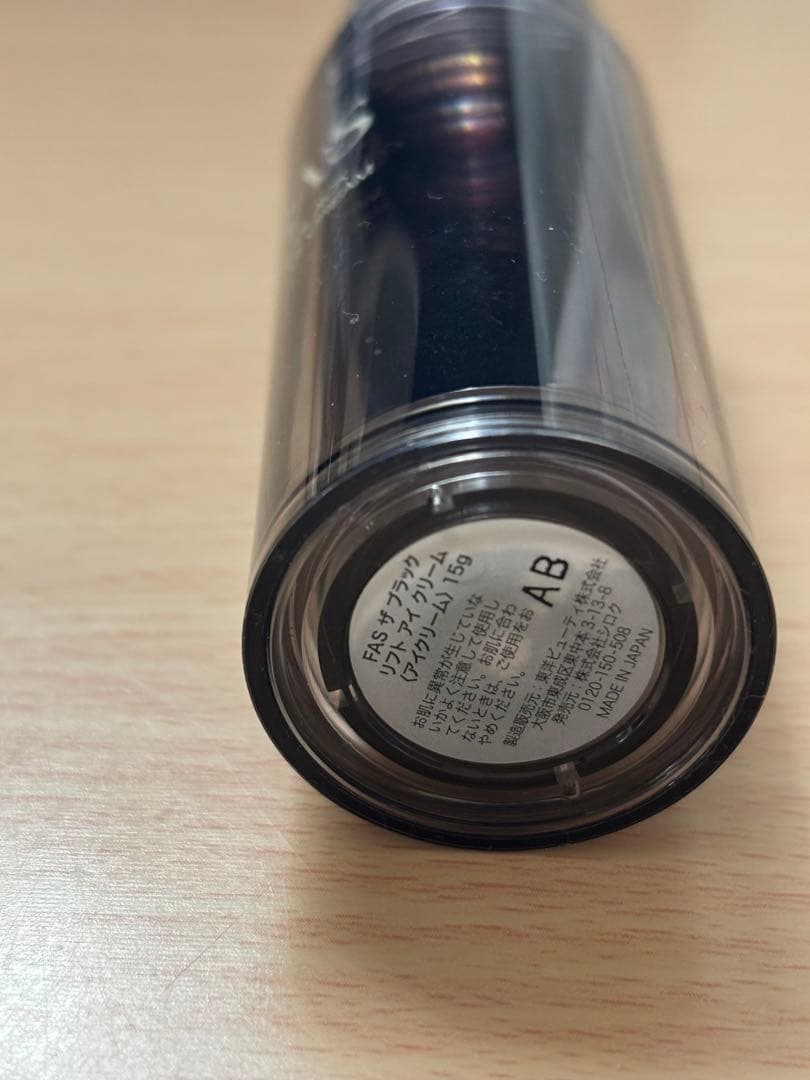 FAS ザブラック リフト アイクリーム 15g ベストコスメ１位