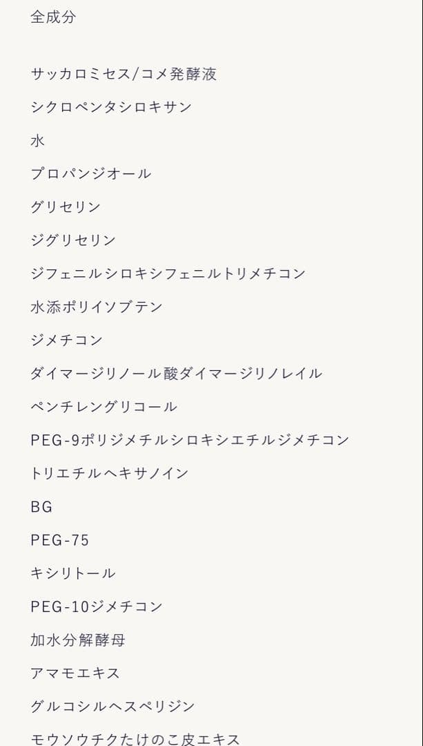 FAS ザブラック リフト アイクリーム 15g ベストコスメ１位