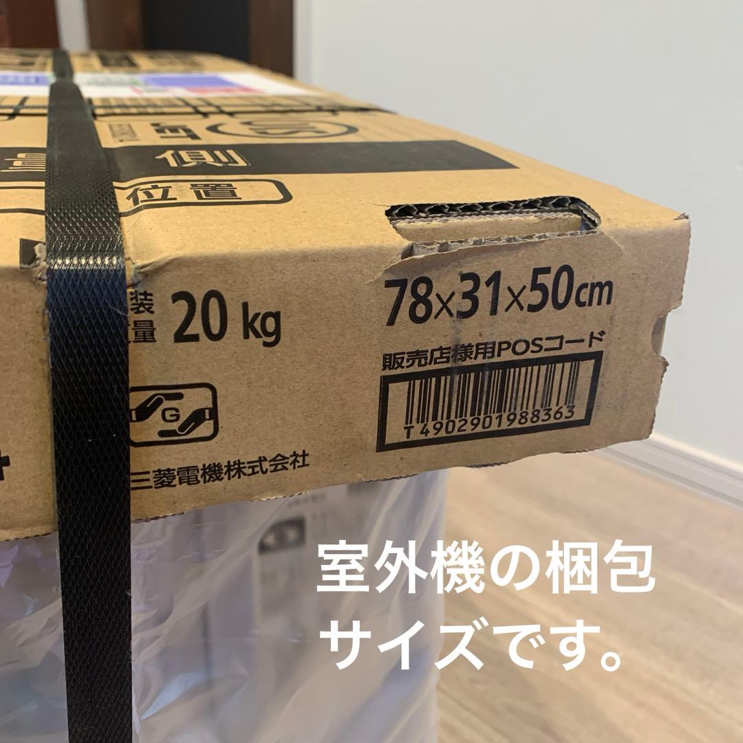 エアコン 三菱 霧ヶ峰 【新品】6畳用 MSZ-GV2224-W（2024年製）