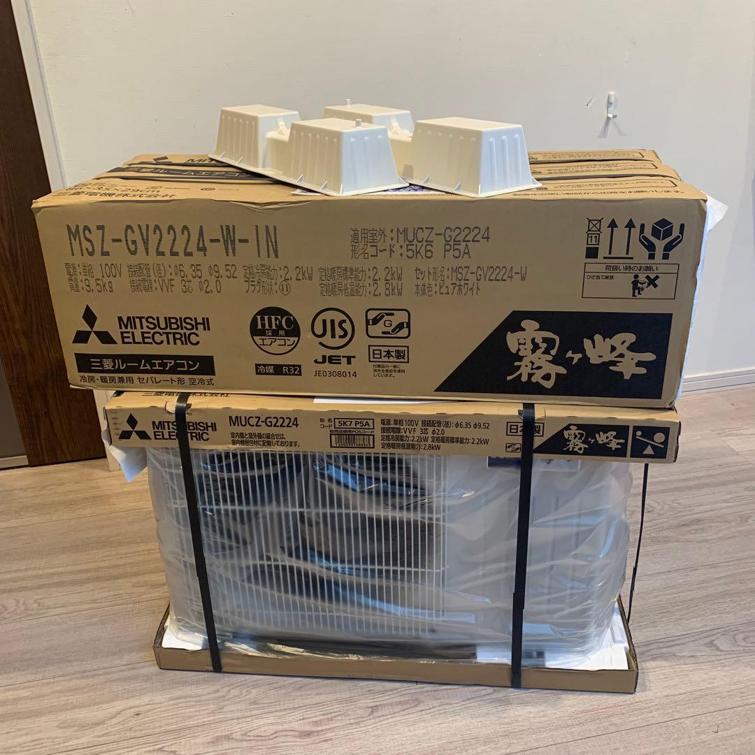 エアコン 三菱 霧ヶ峰 【新品】6畳用 MSZ-GV2224-W（2024年製）