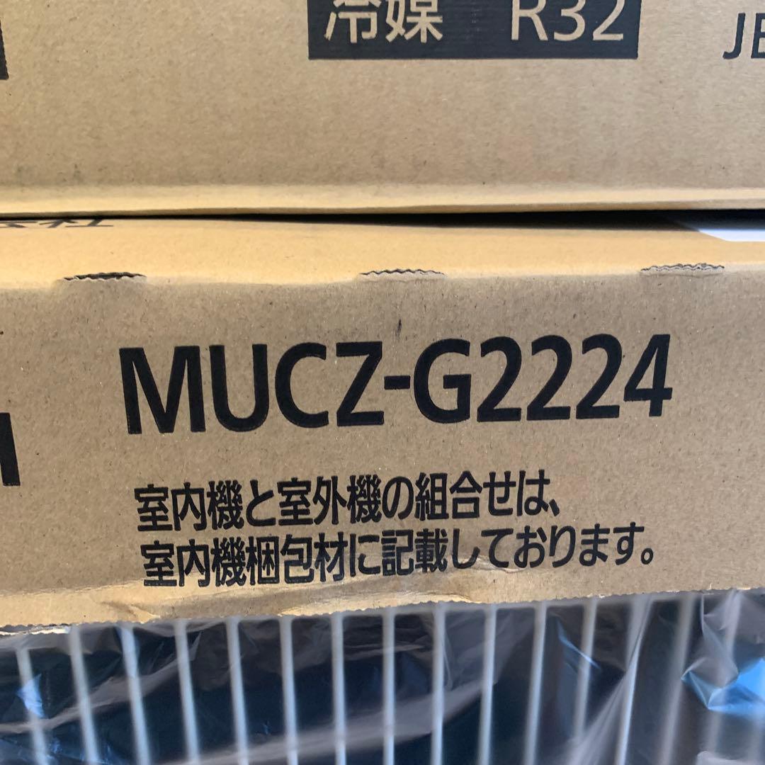 エアコン 三菱 霧ヶ峰 【新品】6畳用 MSZ-GV2224-W（2024年製）