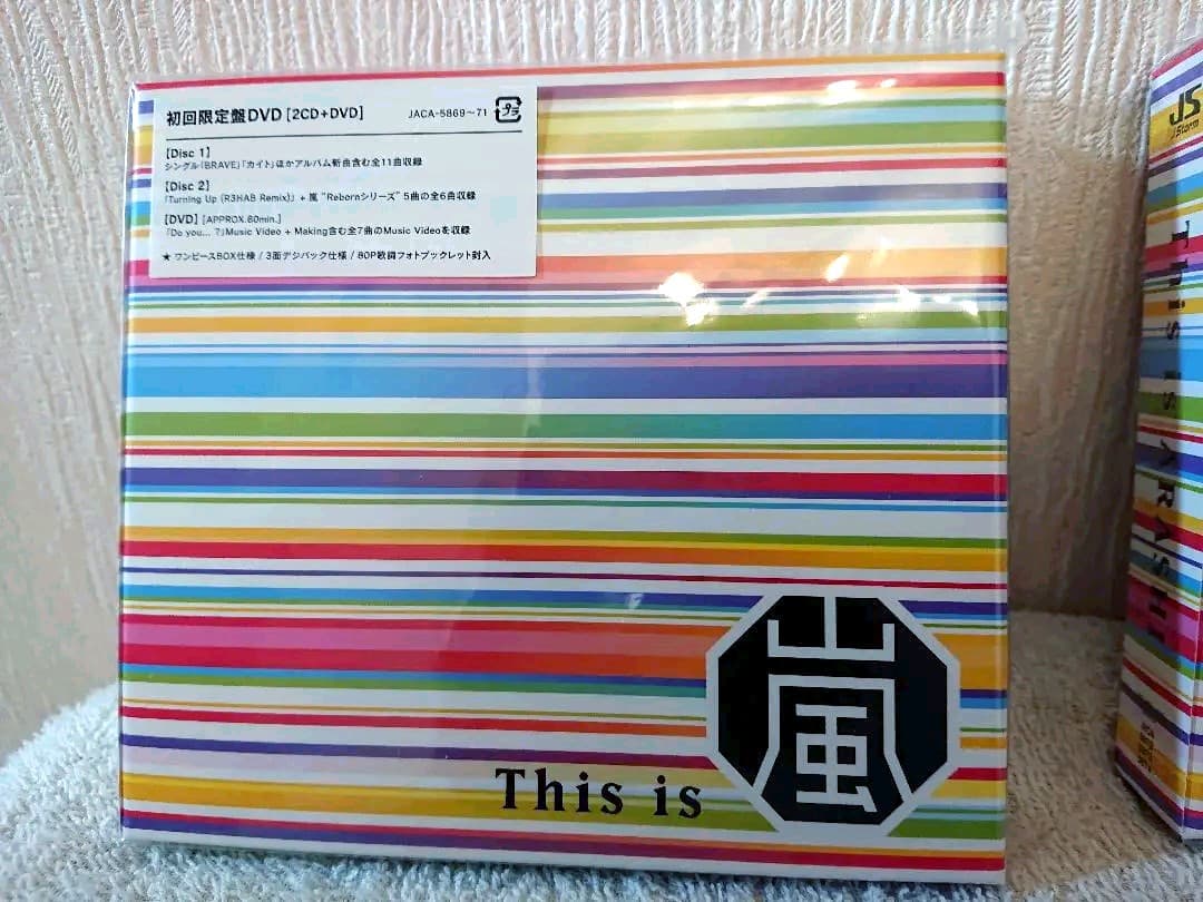 嵐 DVD Blu-ray アルバム2セット