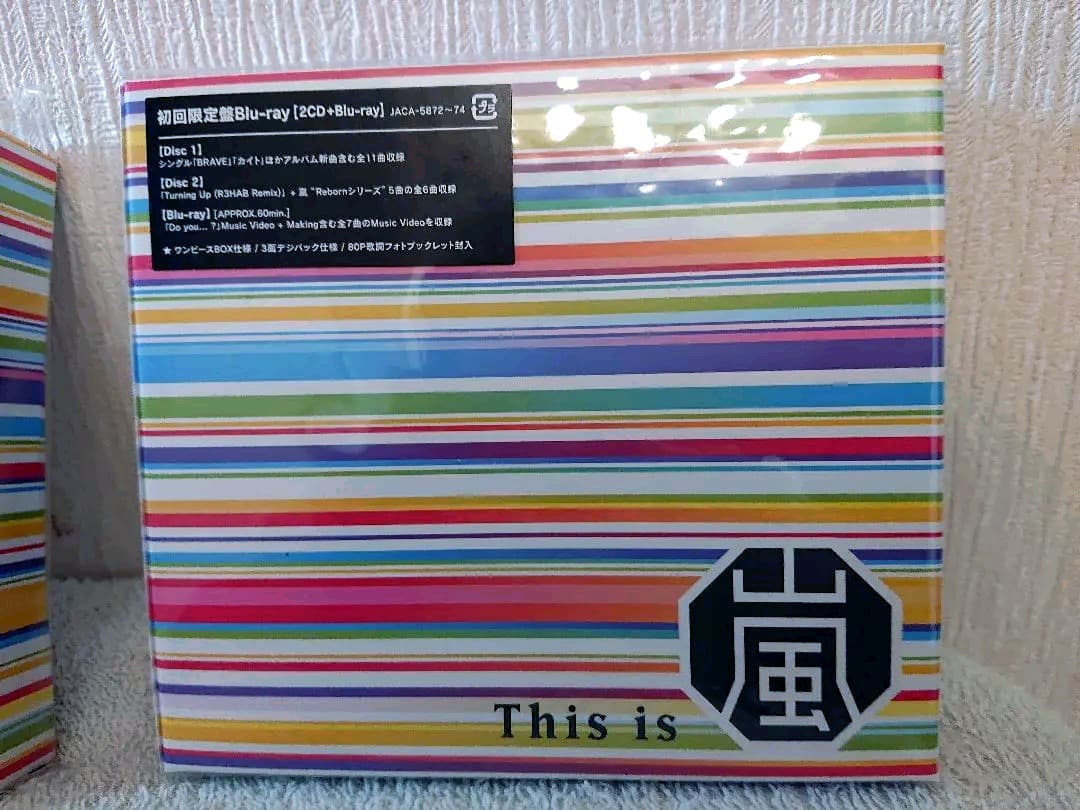 嵐 DVD Blu-ray アルバム2セット