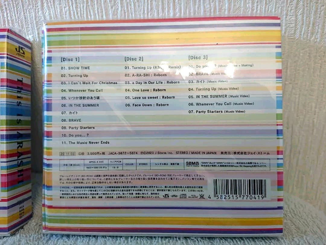 嵐 DVD Blu-ray アルバム2セット