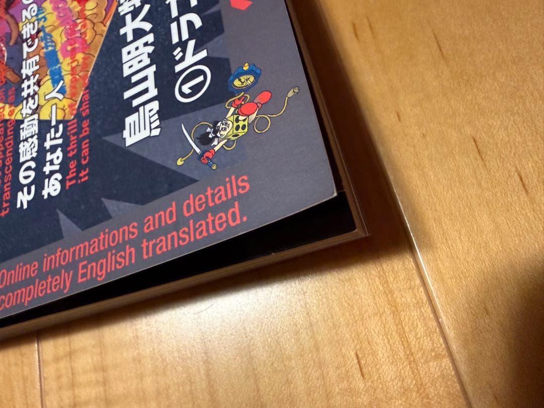 まんだらけ ZENBU 126 鳥山明 ドラゴンボール