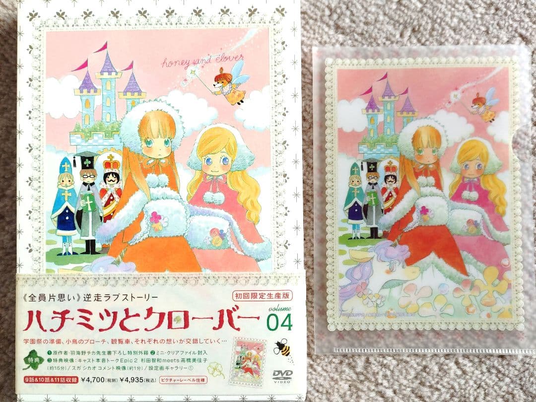 【最終値下げ】ハチミツとクローバー　初回限定生産版ＤＶＤ　全１３巻セット