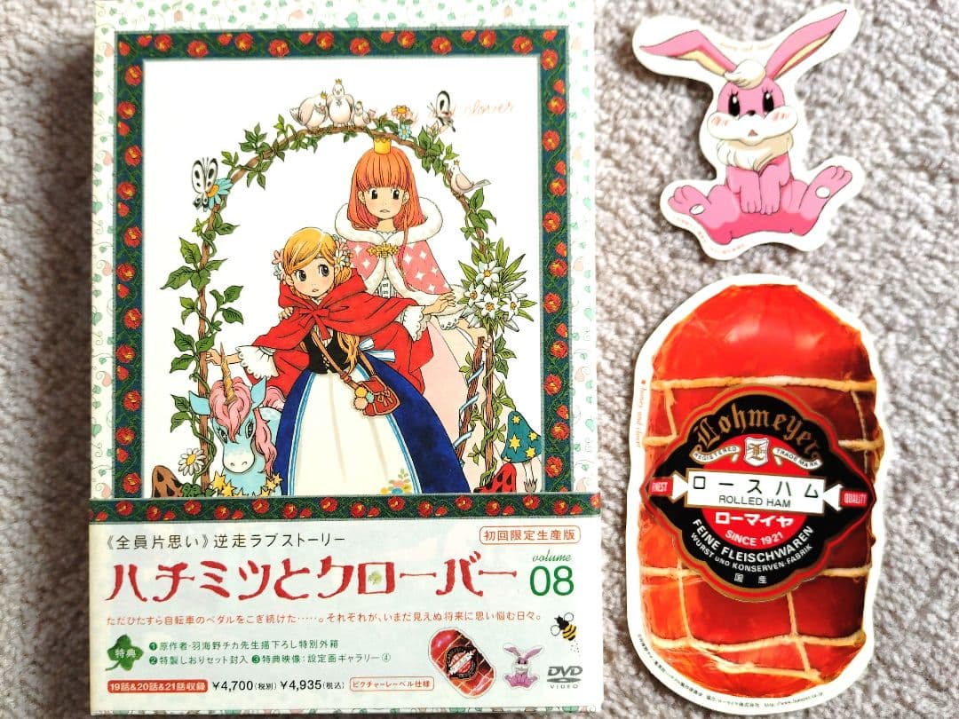 【最終値下げ】ハチミツとクローバー　初回限定生産版ＤＶＤ　全１３巻セット