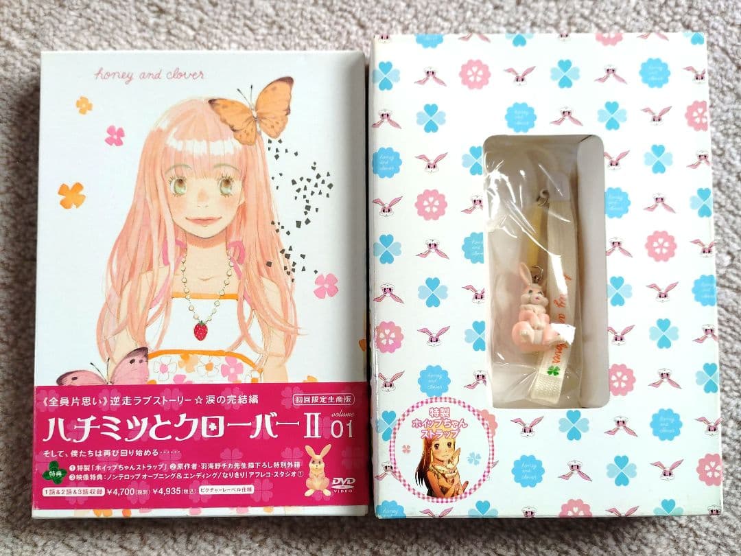 【最終値下げ】ハチミツとクローバー　初回限定生産版ＤＶＤ　全１３巻セット
