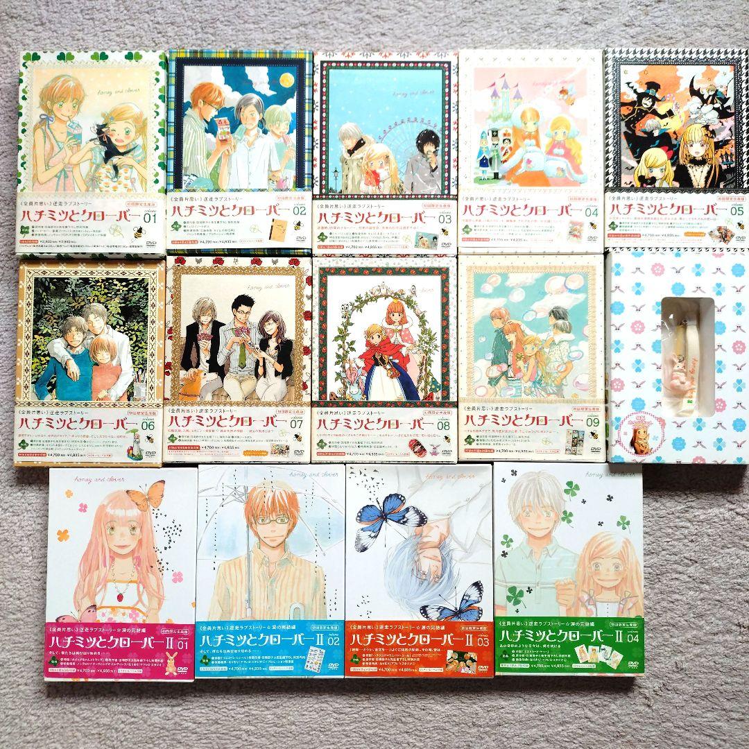 【最終値下げ】ハチミツとクローバー　初回限定生産版ＤＶＤ　全１３巻セット