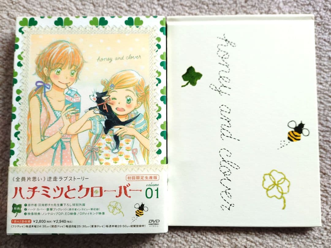 【最終値下げ】ハチミツとクローバー　初回限定生産版ＤＶＤ　全１３巻セット
