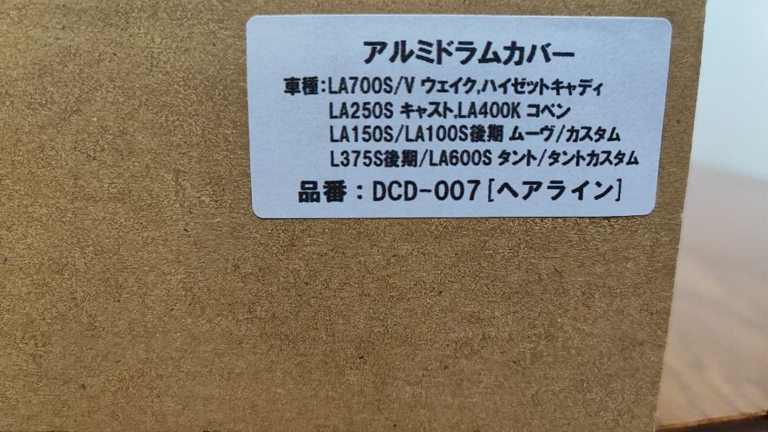 LA400Kコペン リアドラムブレーキカバー Mars 品番DCD-007
