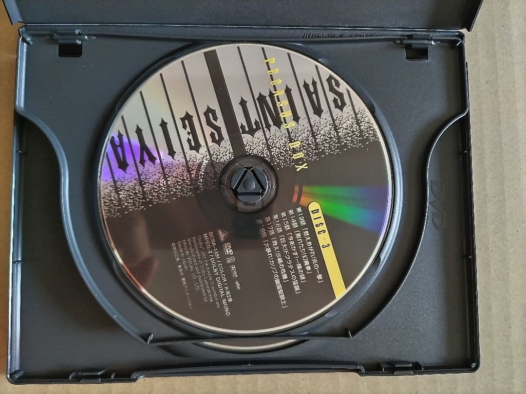 聖闘士星矢 ペガサス BOX 1（初回生産限定版）