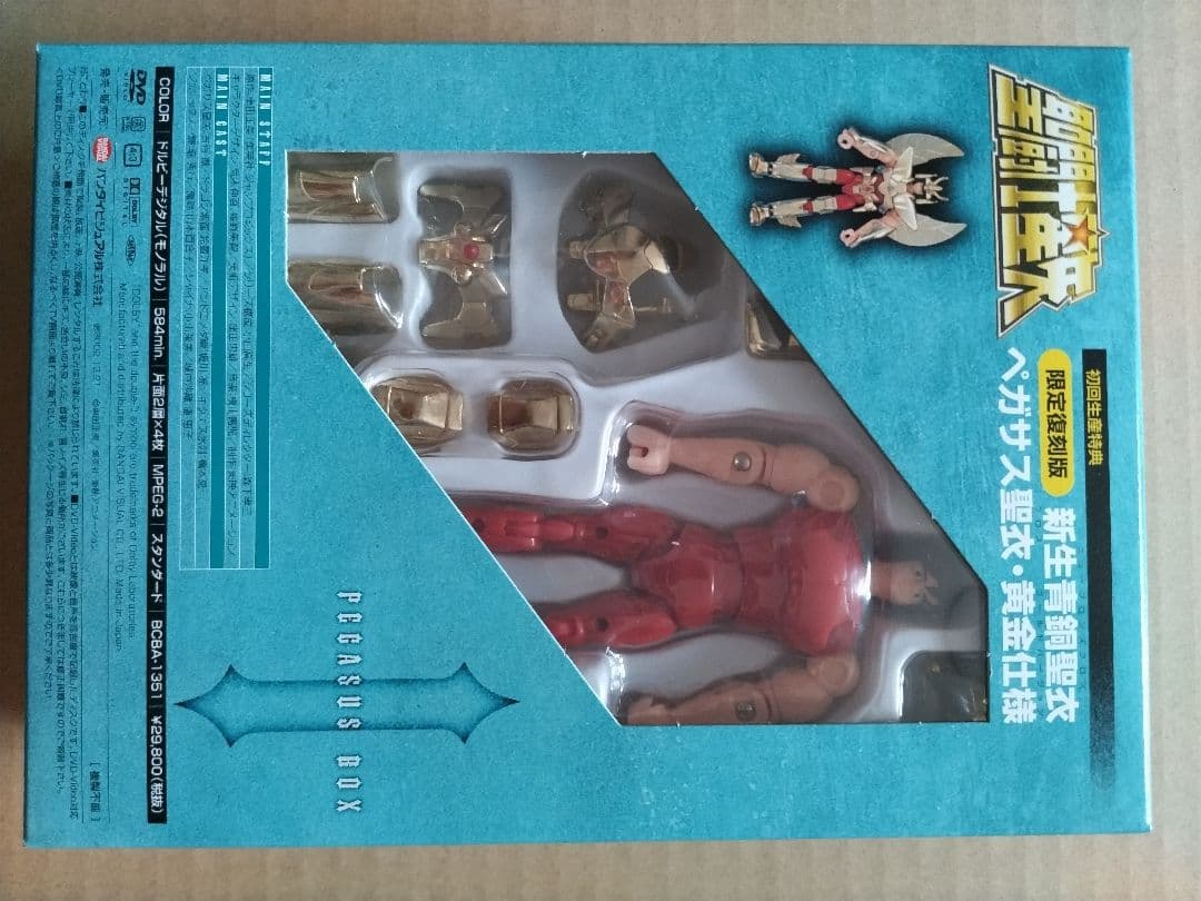 聖闘士星矢 ペガサス BOX 1（初回生産限定版）