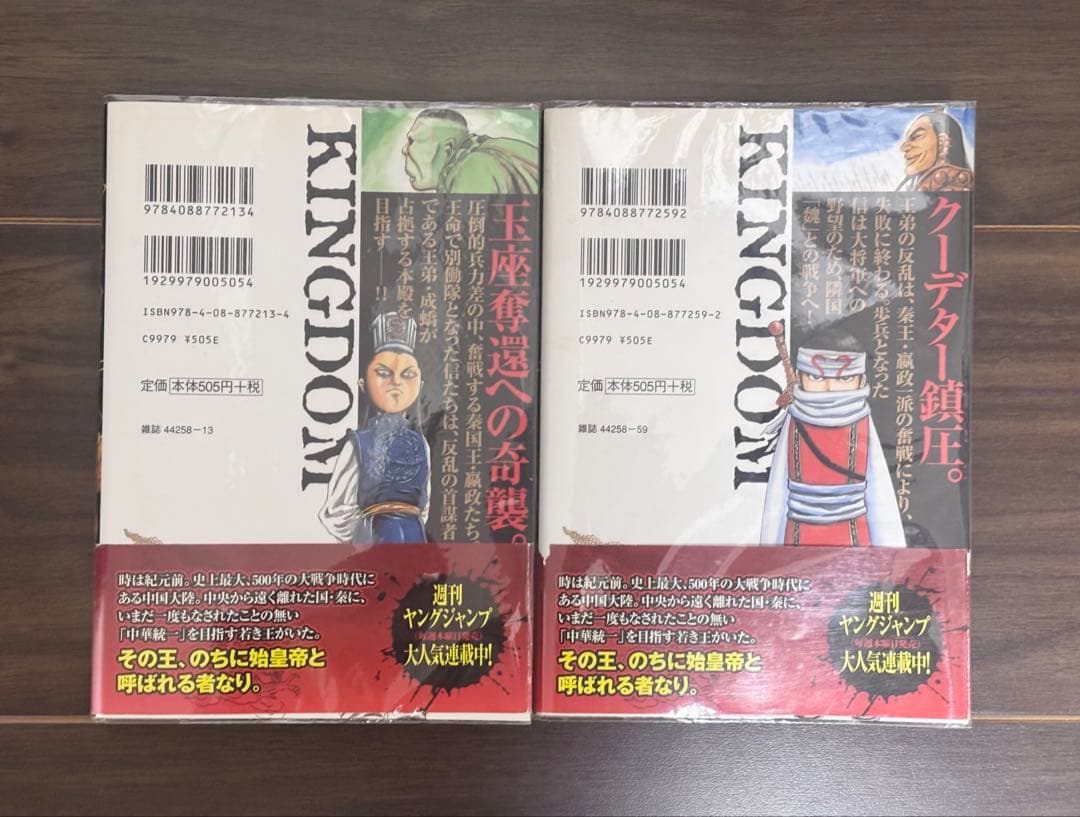 キングダム 1巻〜77巻 初版（6巻〜77巻は帯付き） ＋関連本・オマケ多数