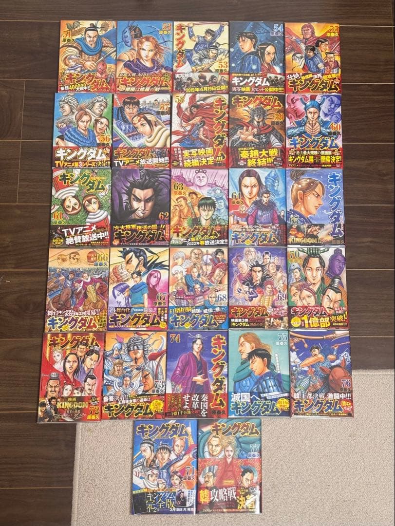キングダム 1巻〜77巻 初版（6巻〜77巻は帯付き） ＋関連本・オマケ多数