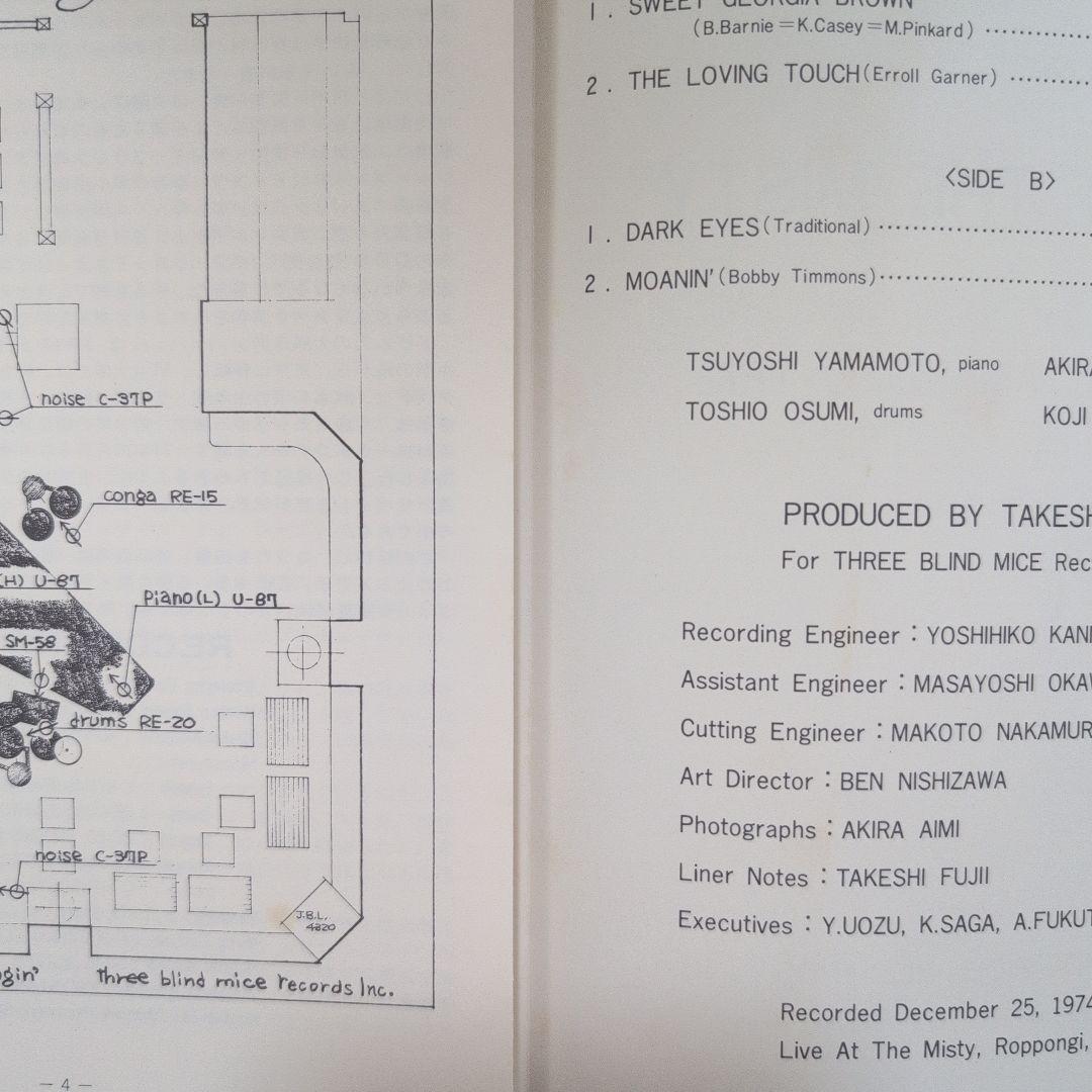 LP 山本剛　Live at the Misty tbm-37 レコード