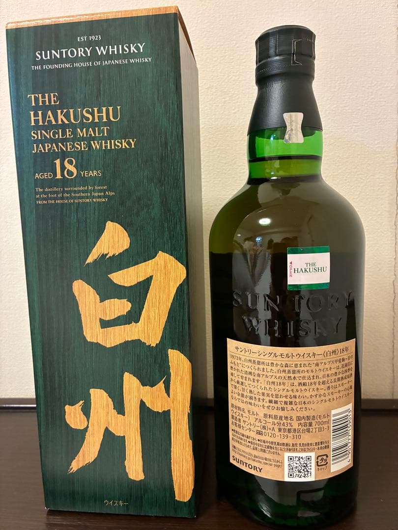 【新品未開栓】 サントリー 白州18年 正規品 1本 / 山崎