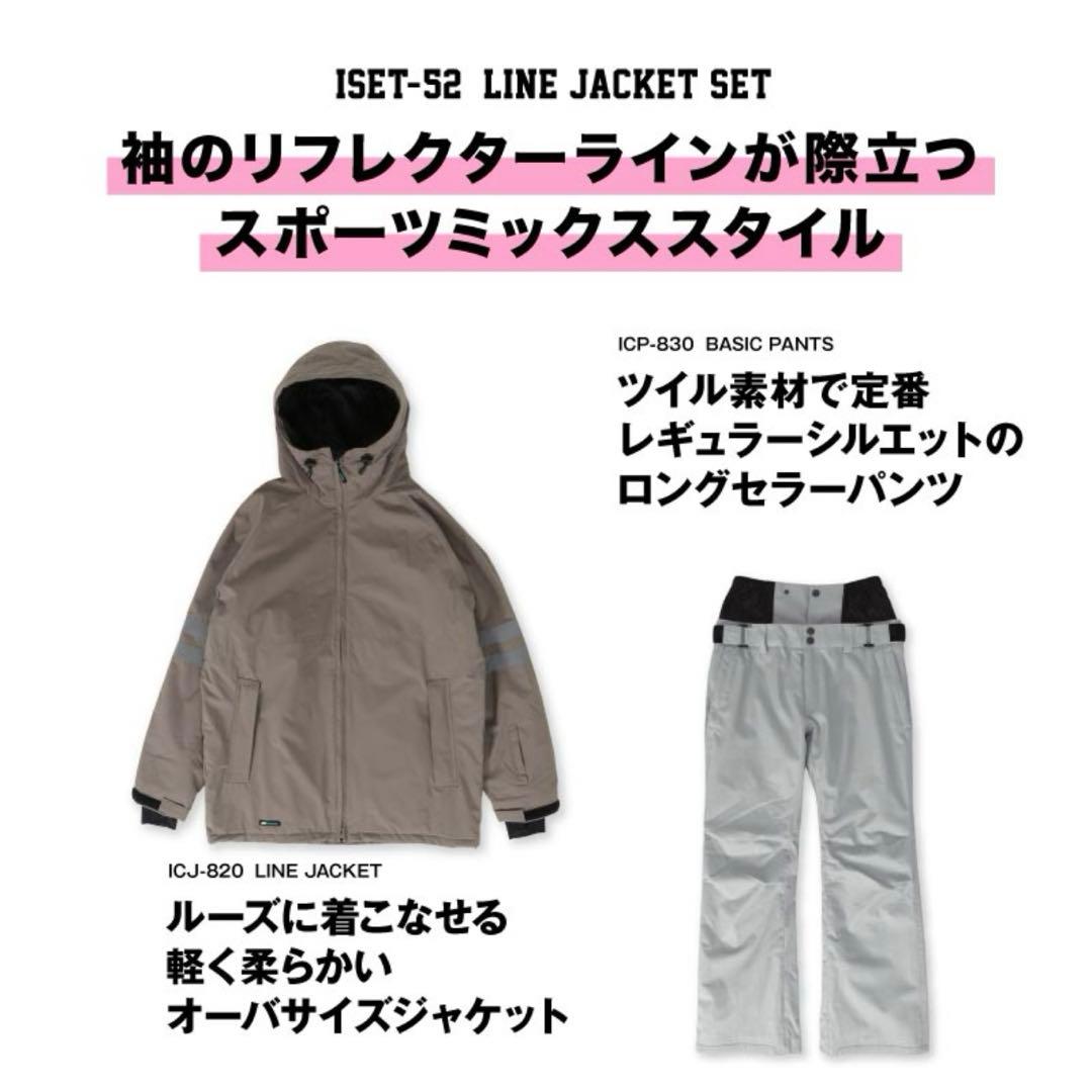 レディーススノーウェア　上下セット　未使用