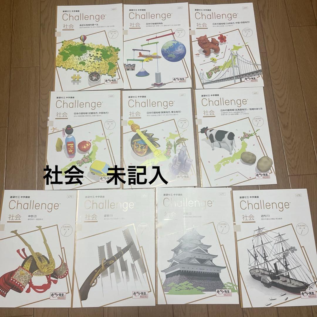 進研ゼミ中学講座2年生2024年度 【1年分全部セット！未使用多数！】