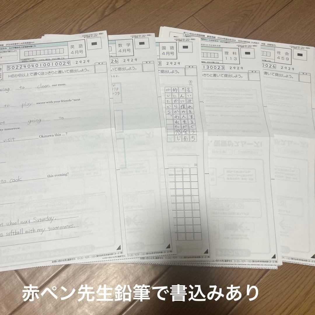 進研ゼミ中学講座2年生2024年度 【1年分全部セット！未使用多数！】