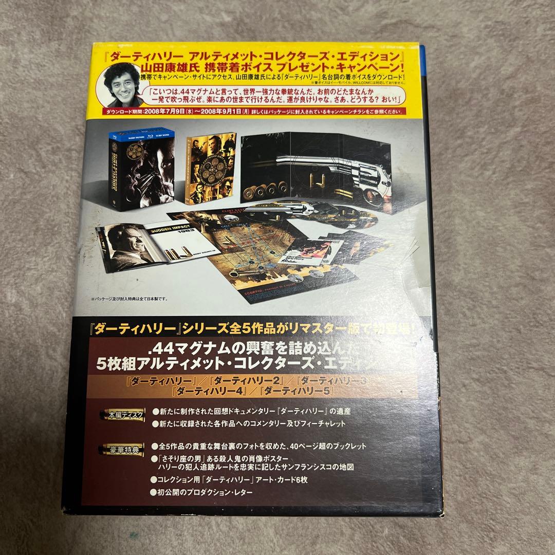 【初回限定生産】ダーティハリー アルティメット・コレクターズ・エディション