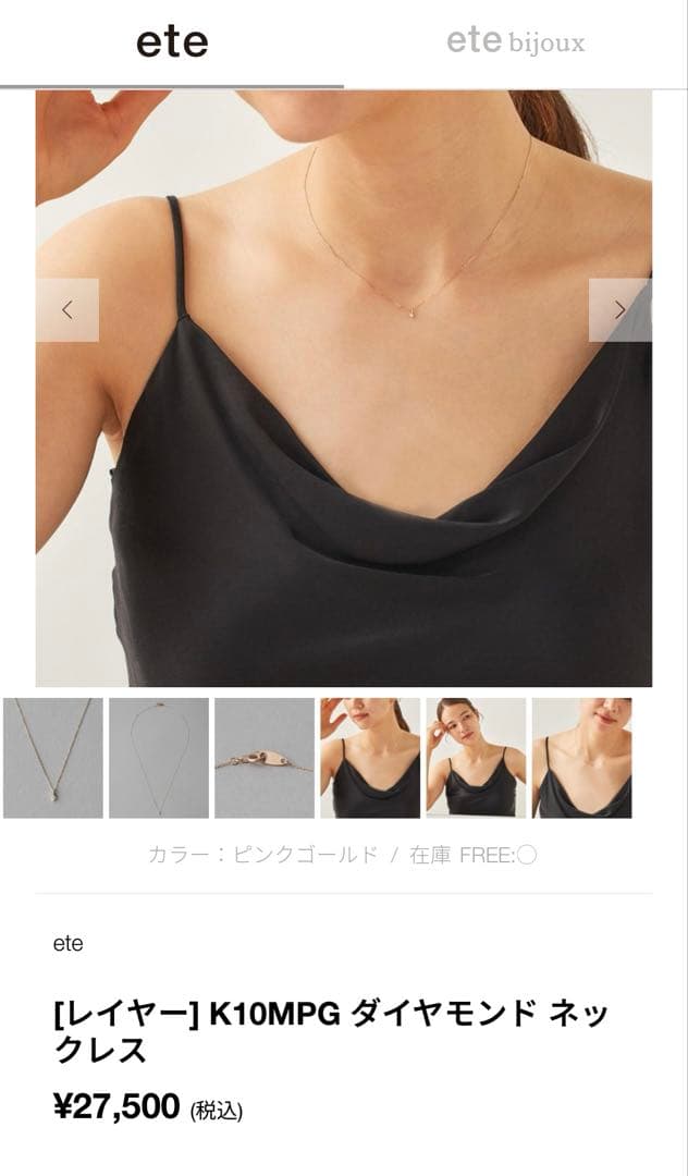 ete K10PG レイヤー ダイヤモンドネックレス 箱付き