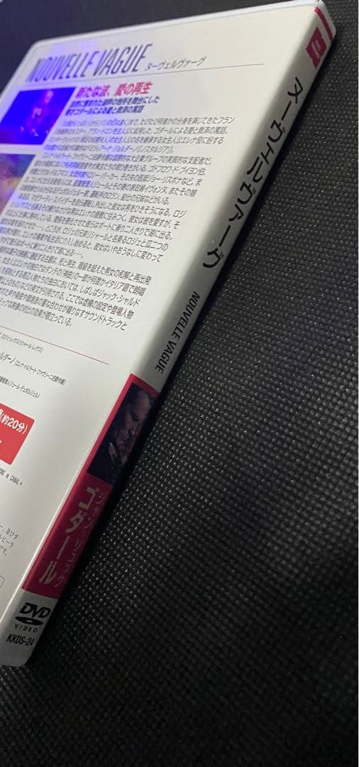 ヌーヴェルヴァーグ('90仏/スイス) DVD