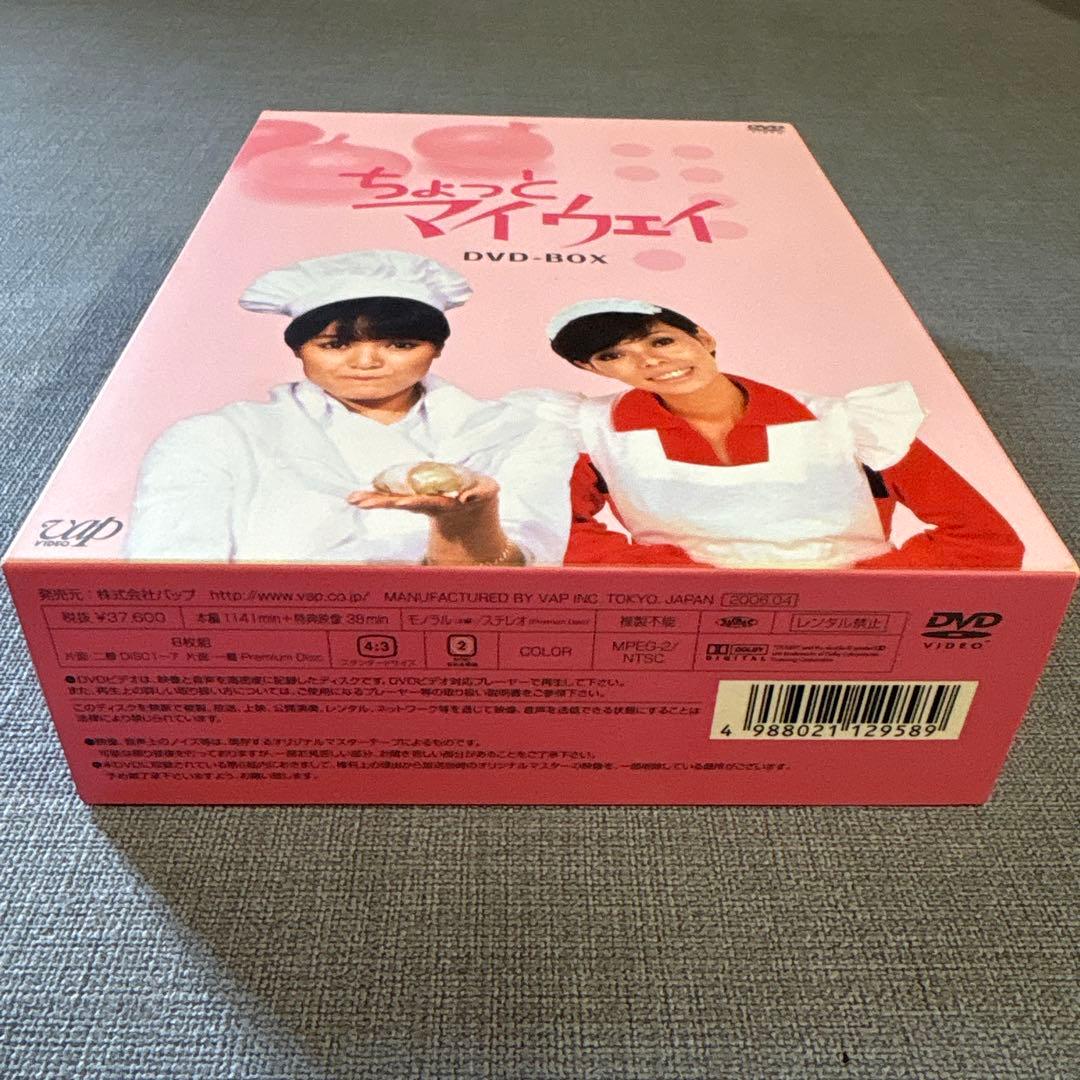 ☆ちょっとマイウェイ DVD-BOX
