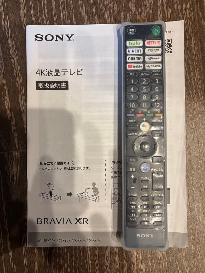 SONY ソニー　ブラビア XRJ-65X90K 65インチ
