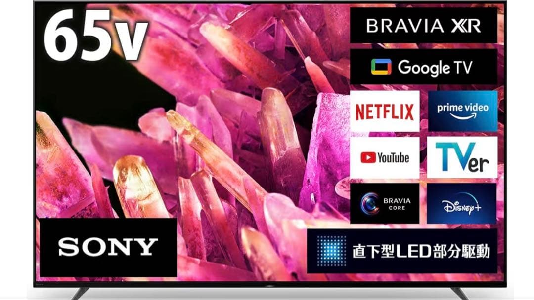 SONY ソニー　ブラビア XRJ-65X90K 65インチ