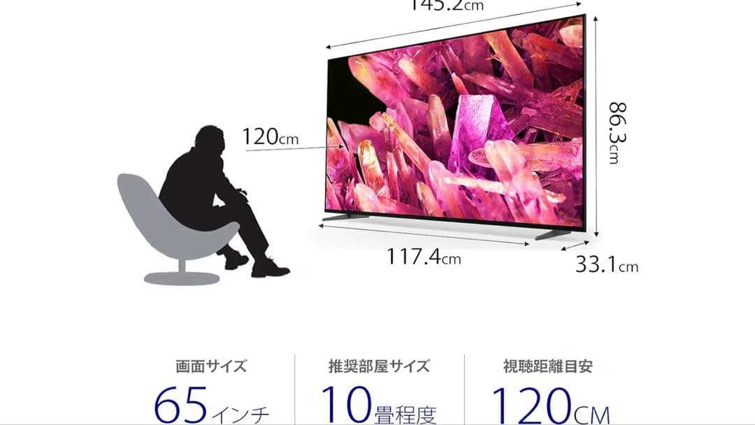 SONY ソニー　ブラビア XRJ-65X90K 65インチ