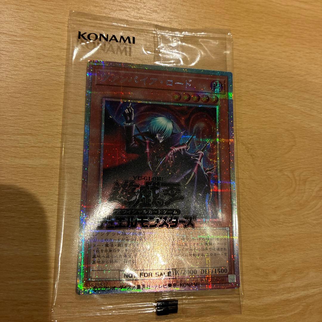 ヴァンパイア・ロード プリシク プリズマ 1枚 遊戯王