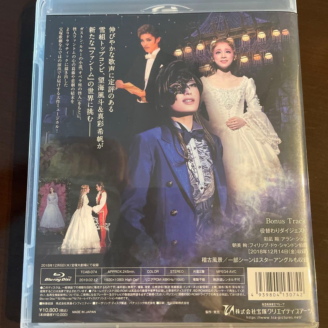 廃盤　雪組 宝塚大劇場公演 ファントム