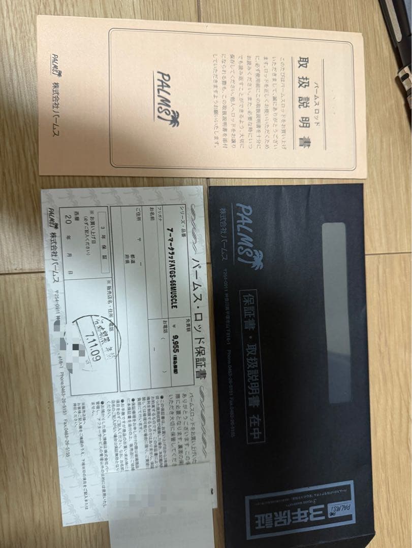 パームス　ティップラン　ATGS-66MUSCLE Armorclad TR