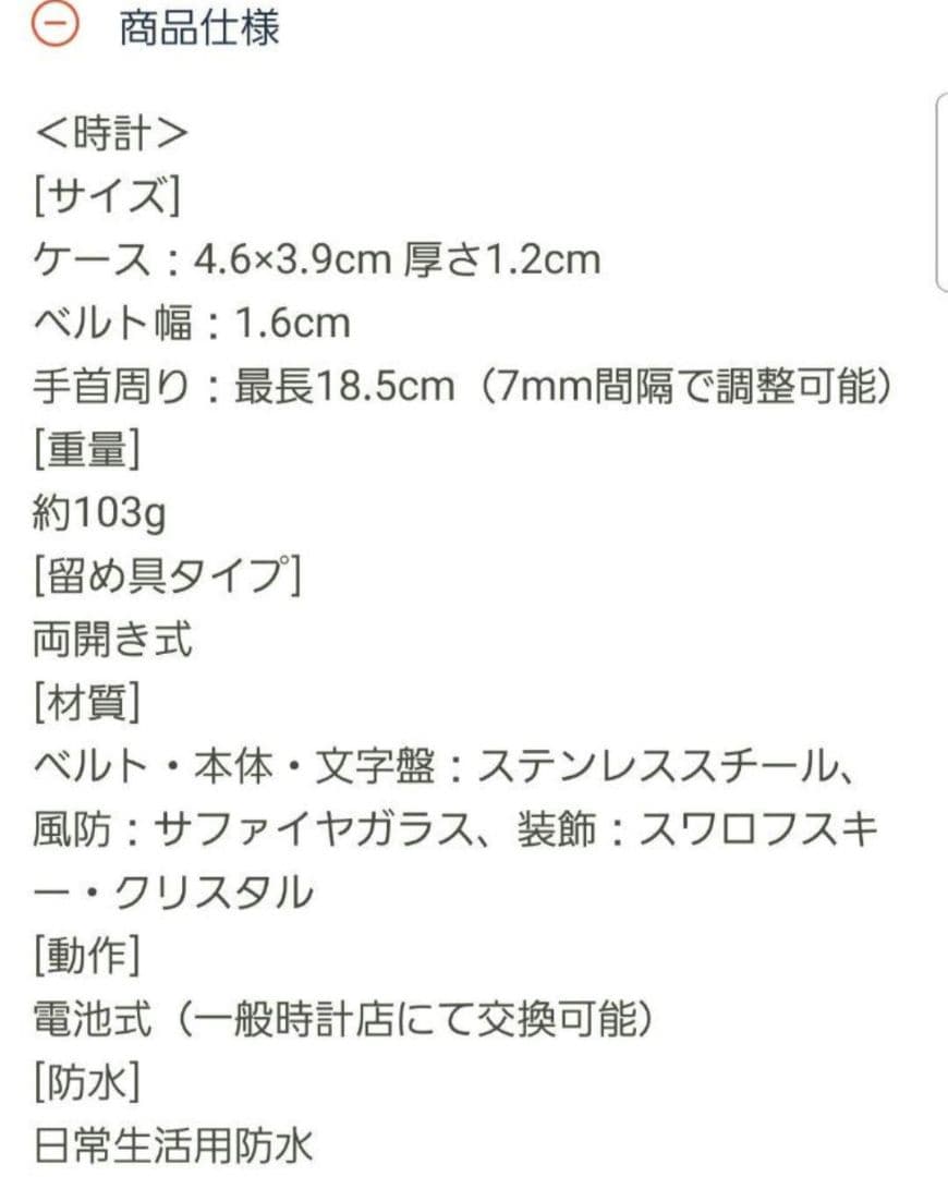 リ*♡様 アンコキーヌ　豹柄ジュエリーウォッチ　バングル付き