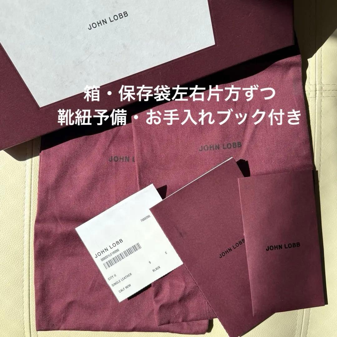 けん 美品箱付JOHN LOBBジョンロブ ストレートチップ9Eブラック
